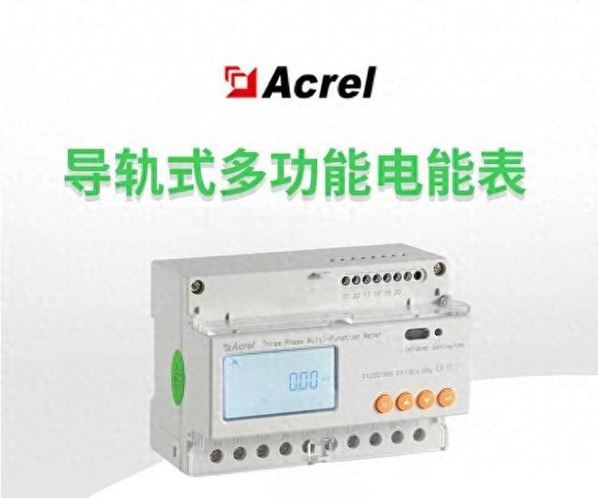 安科瑞DTSD1352CF终端电能电表如何实现尖峰平谷分时计费(图1)