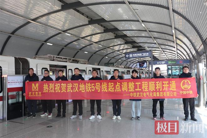 中铁武汉电气化局建功武汉地铁5号线起点调整工程(图2)