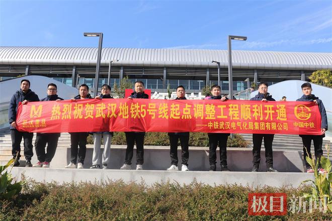中铁武汉电气化局建功武汉地铁5号线起点调整工程(图3)
