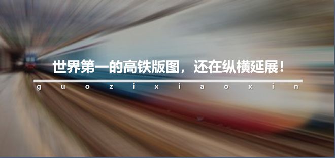 高铁新动能！京雄城际铁路全线轨道贯通意味着什么？(图3)