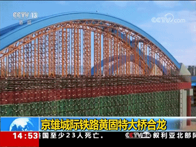 高铁新动能！京雄城际铁路全线轨道贯通意味着什么？(图6)