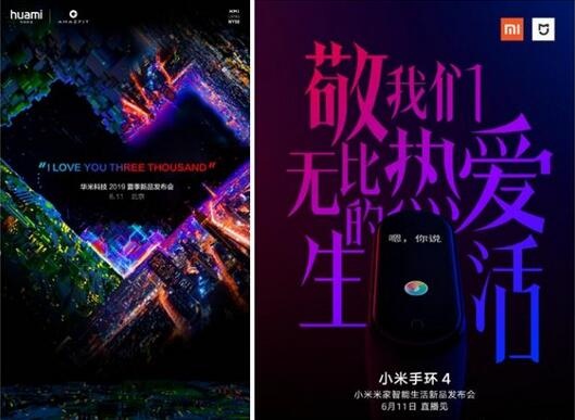 前瞻智能家居产业全球周报第18期：小米米家PK华米今日发布会谁站C位？(图3)