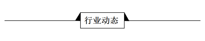 前瞻智能家居产业全球周报第18期：小米米家PK华米今日发布会谁站C位？(图4)
