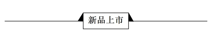前瞻智能家居产业全球周报第18期：小米米家PK华米今日发布会谁站C位？(图5)