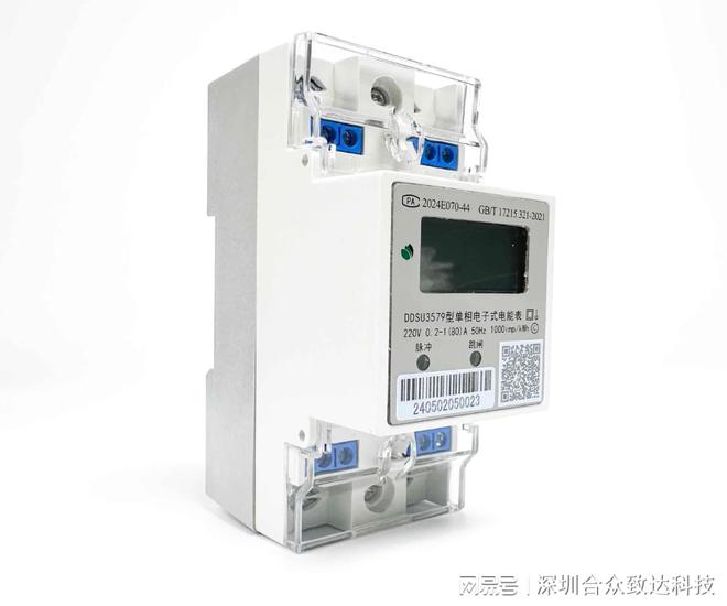 CAT1通讯导轨电表是什么？(图2)