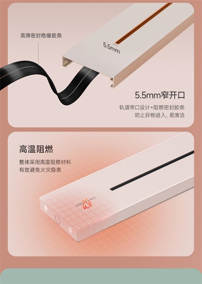 雷士电工全新推出DPX1彩色轨道插座让家装变得更“出色”(图5)