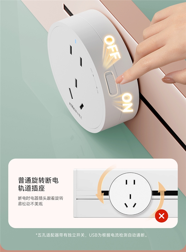 雷士电工全新推出DPX1彩色轨道插座让家装变得更“出色”(图6)
