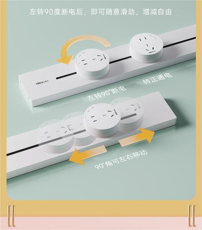 雷士电工全新推出DPX1彩色轨道插座让家装变得更“出色”(图7)