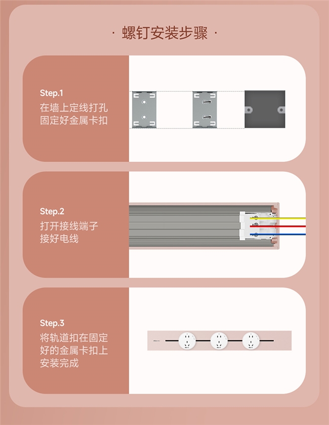 雷士电工全新推出DPX1彩色轨道插座让家装变得更“出色”(图11)