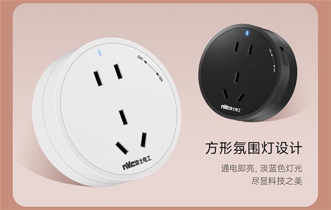 雷士电工全新推出DPX1彩色轨道插座让家装变得更“出色”(图15)