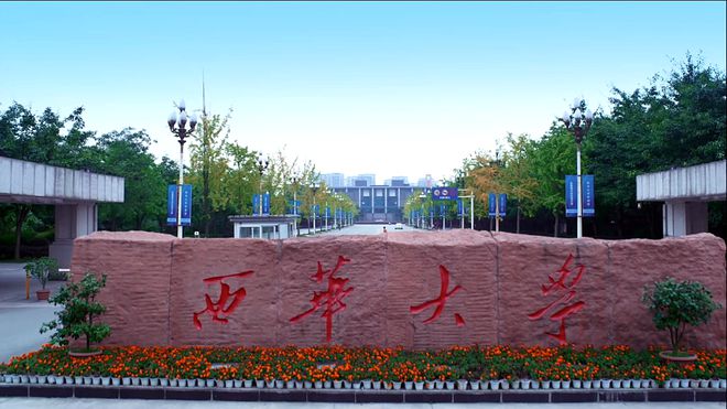 西华大学电气专业2024届就业去向国网和发电厂是主流升学49人(图1)