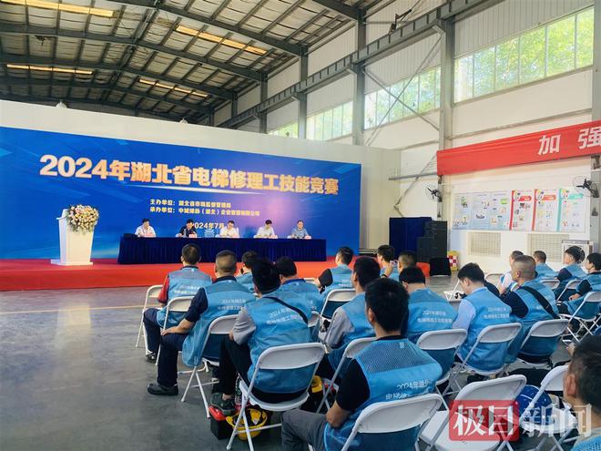 湖北举办首届电梯修理工技能竞赛41名晋级选手比拼技能(图1)