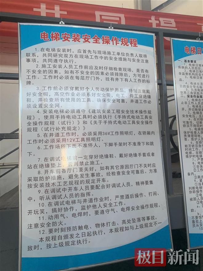 湖北举办首届电梯修理工技能竞赛41名晋级选手比拼技能(图4)