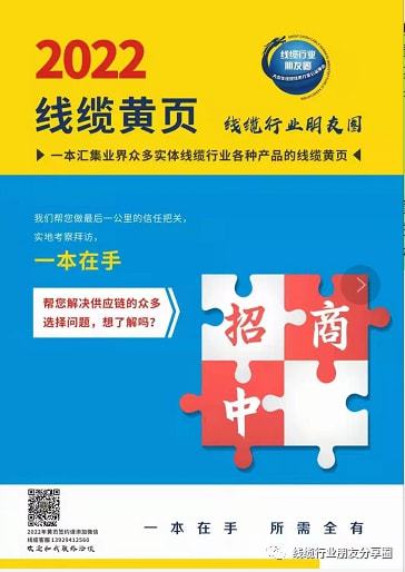 新能源供应链之车用连接器供应商(图2)