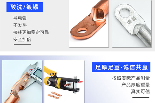 铜端子常见的几种连接方式(图2)