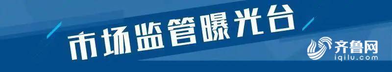 1批次三相异步电动机德州市美达空调设备有限公司上黑榜(图1)