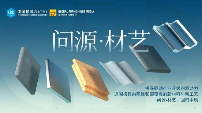 CBDFair【行业·咖说】问源·材艺——Blum百隆：聚焦市场赋能客户以家具五金提升生活品质(图1)