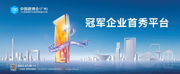 CBDFair【行业·咖说】问源·材艺——Blum百隆：聚焦市场赋能客户以家具五金提升生活品质(图11)
