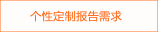 2024年其他電氣機械及器材前景預測報告(图1)