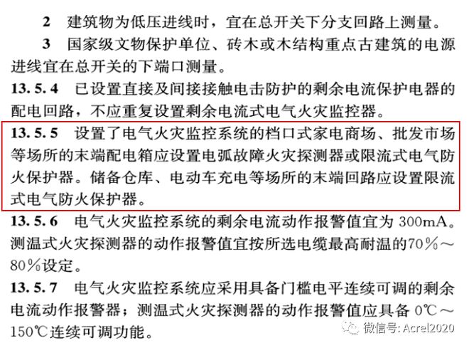 新能源汽车充电桩如何选择限流式保护器？(图2)