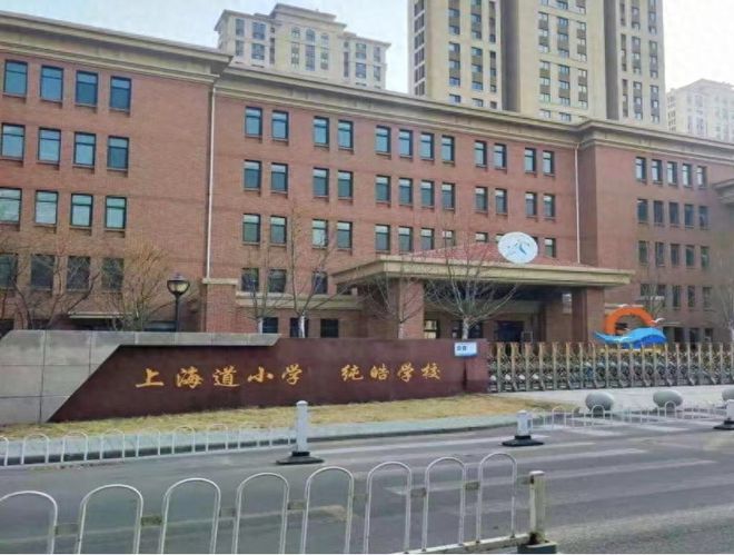 天津轨道交通集团轨道服务公司成功签约上海道小学物业服务项目(图1)