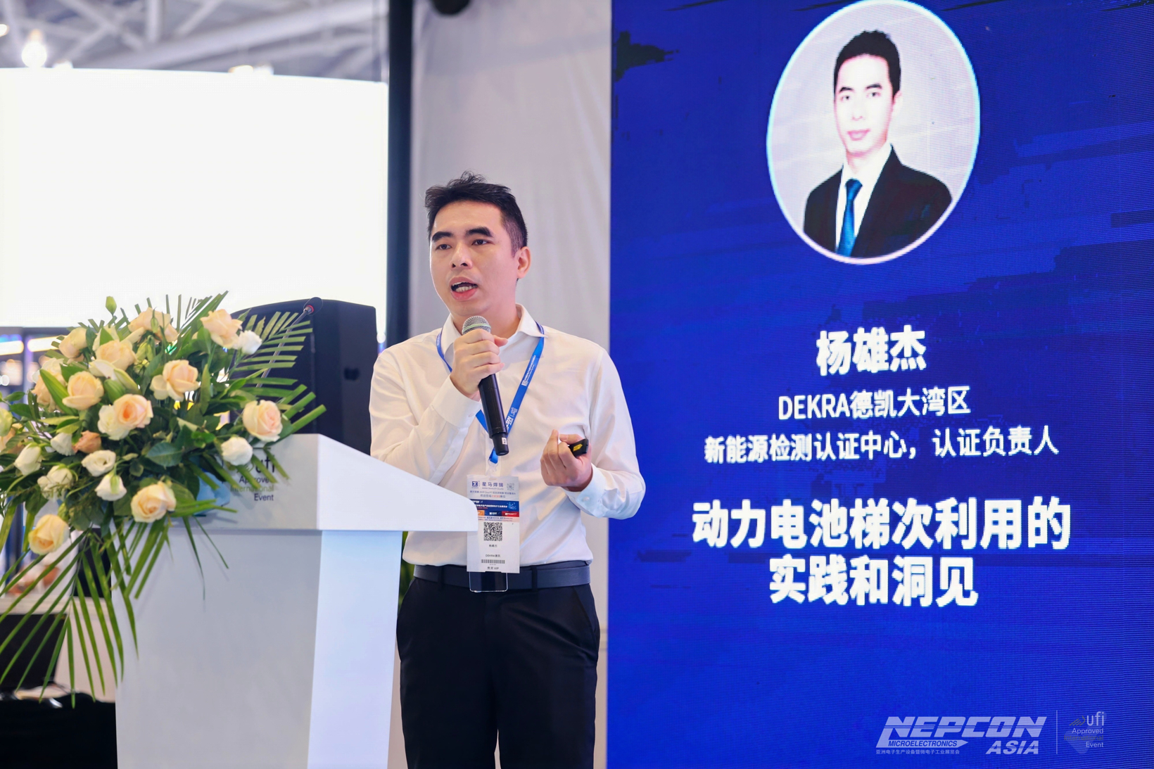 圆满落幕2024第四届汽车电气化核心技术论坛(图4)