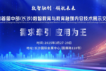 ITC无纸化升降器：学校会议与办公的科技新体验(图2)
