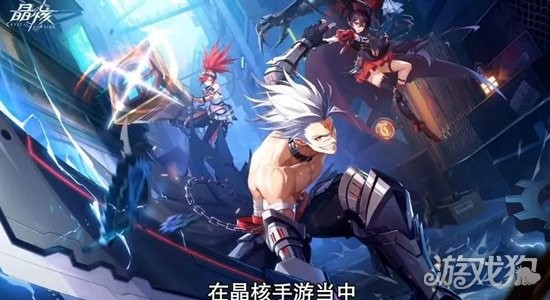 晶核最新版(图1)