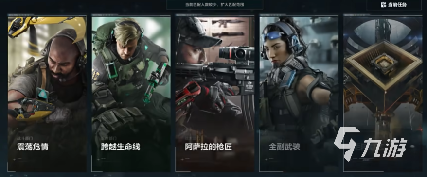 三角洲行动三端互通吗三角洲行动多端可以一起玩吗(图2)