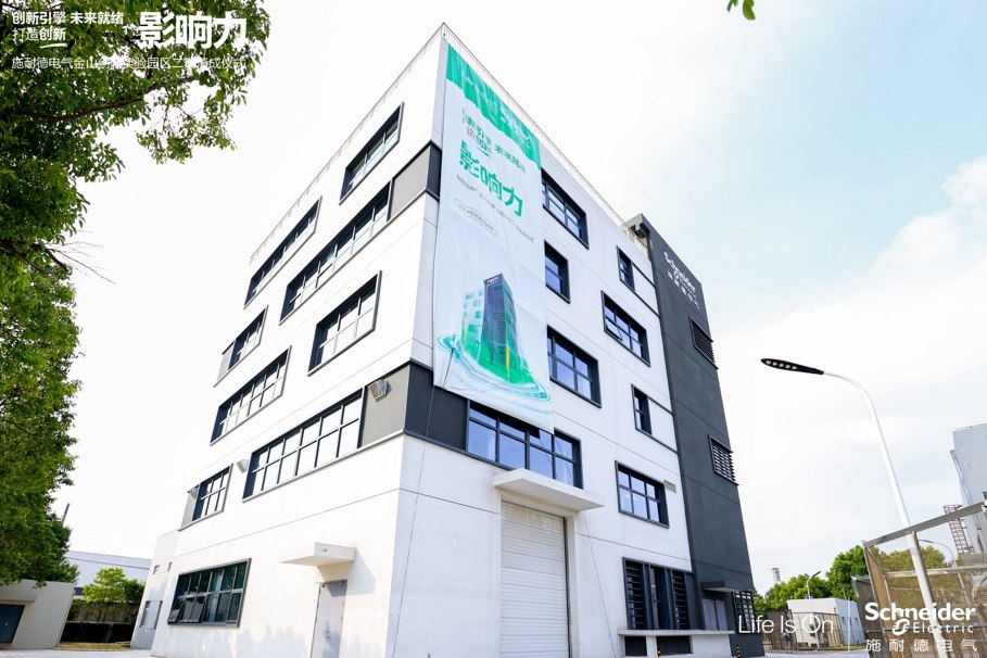 施耐德电气亮相2024EP电力展：创新融场景共塑能源新质生产力(图6)