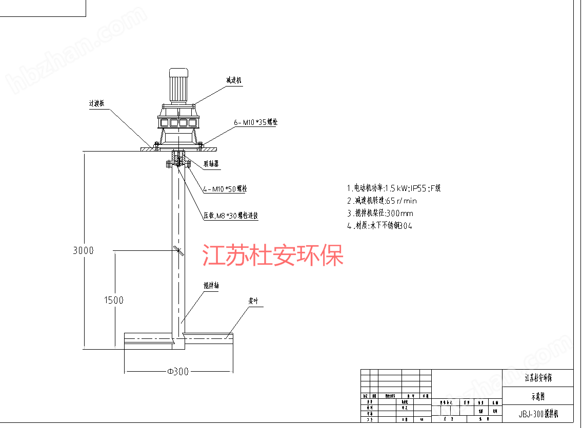 立式折桨搅拌机规格尺寸(图1)
