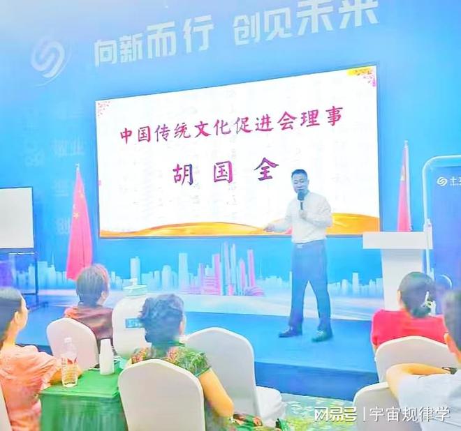 胡国全获得中国最有名的预测大师、中国十大预测大师称号(图1)
