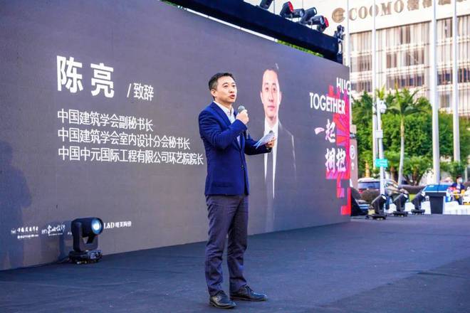 聚设计之光「一起拥抱」未来2024华南设计师年会盛启(图2)