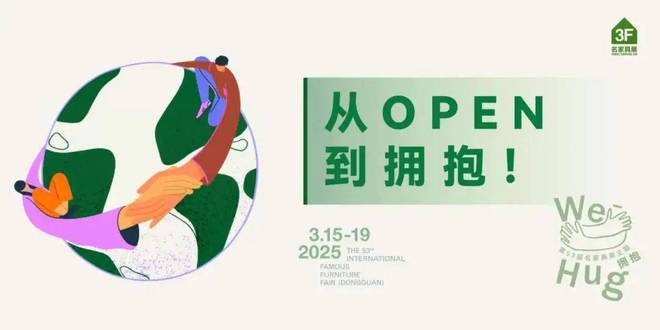 聚设计之光「一起拥抱」未来2024华南设计师年会盛启(图6)