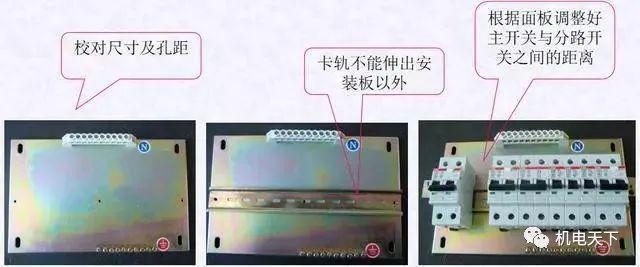 配电箱、配电柜的电气安装规范讲解非常全面(图9)
