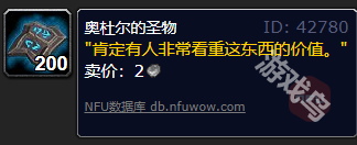 魔兽世界李奥霍夫任务在哪接(图2)