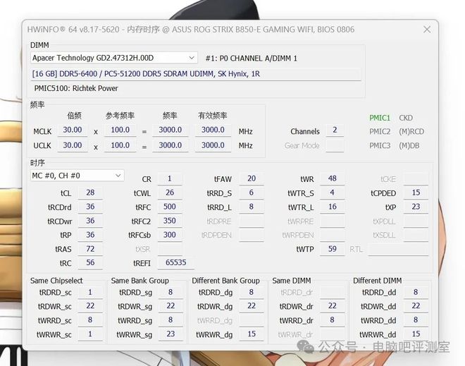 锐龙9000新座驾——华硕ROGStrixB850-E开箱体验(图29)