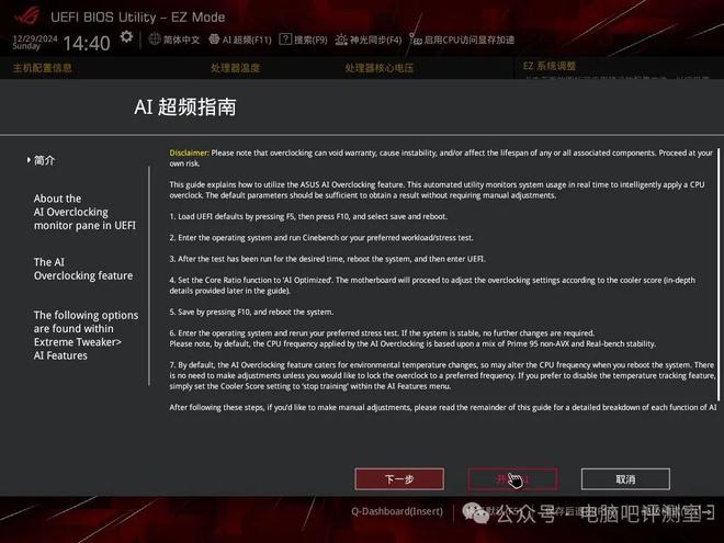 锐龙9000新座驾——华硕ROGStrixB850-E开箱体验(图22)