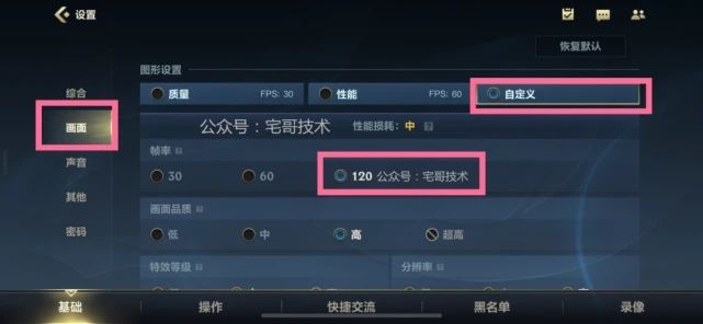 英雄联盟手游高帧率机型一览：ios120帧安卓90帧机型名单(图2)