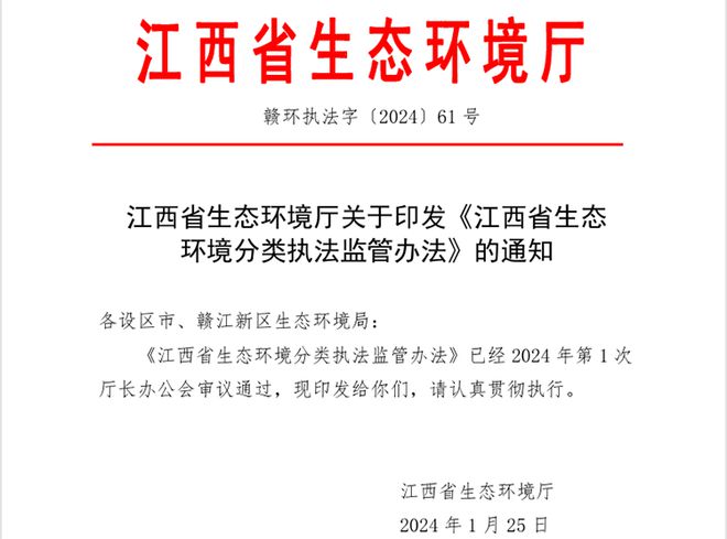 创新执法手段达斯特环保用电监控助力江西绿色发展(图1)