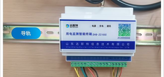创新执法手段达斯特环保用电监控助力江西绿色发展(图4)