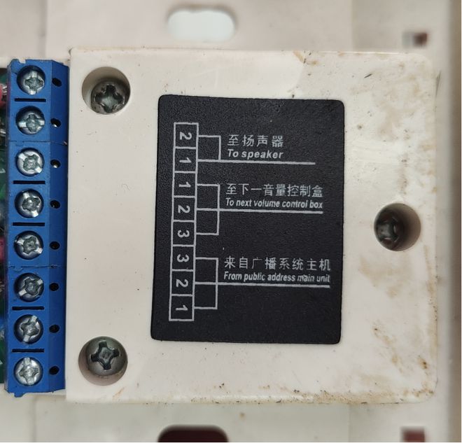 客船关键性设备缺陷——公共广播系统扩音器本地关闭后系统主机不能越控(图4)