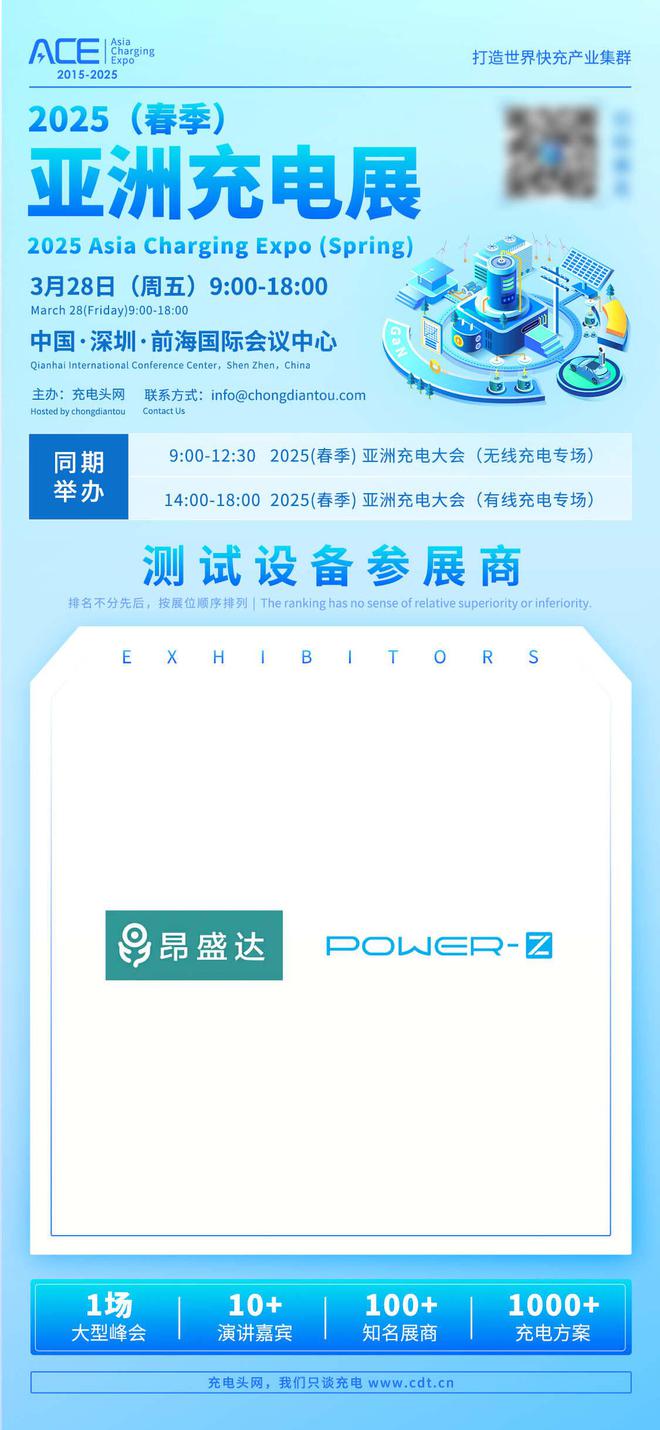 来亚洲充电展获取手机、笔电适配器最新解决方案(图5)