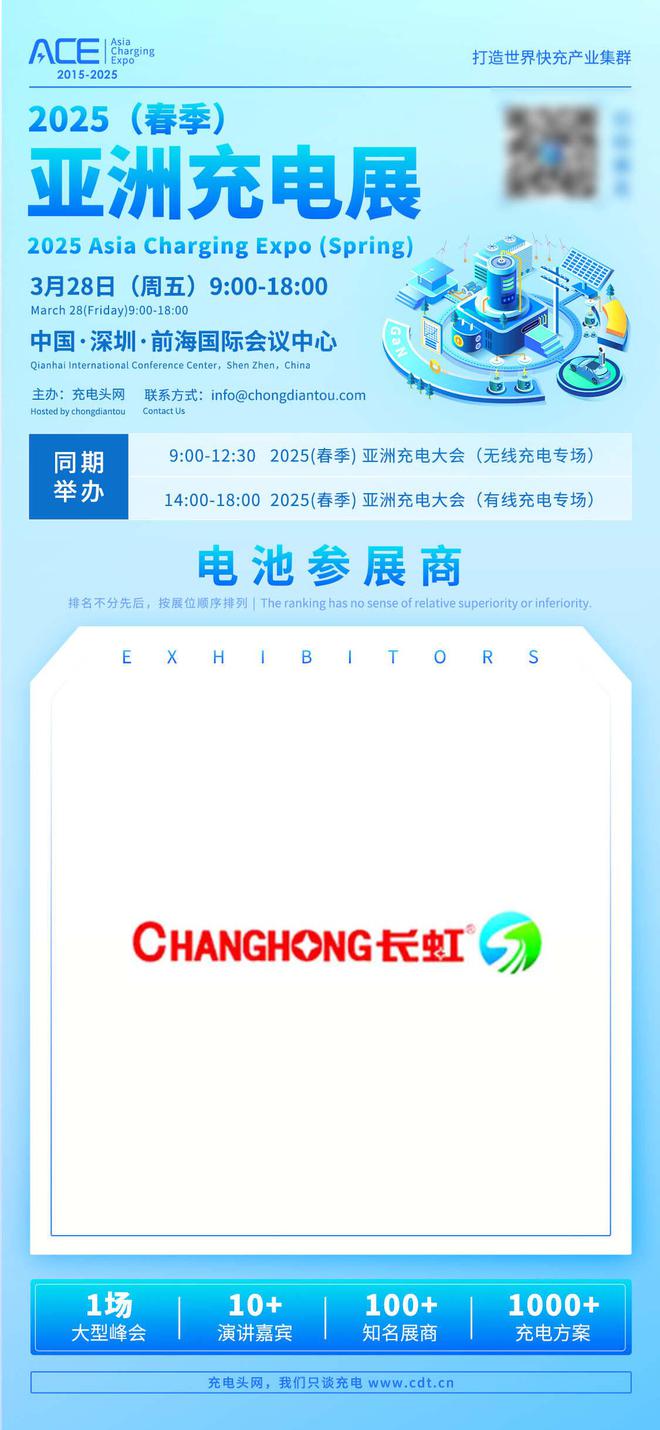 来亚洲充电展获取手机、笔电适配器最新解决方案(图7)