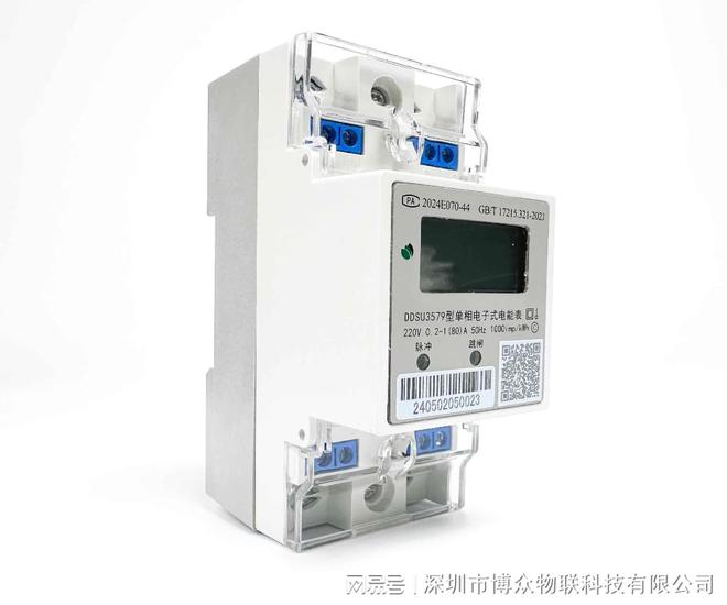 CAT1电子式导轨电能表是什么？(图1)