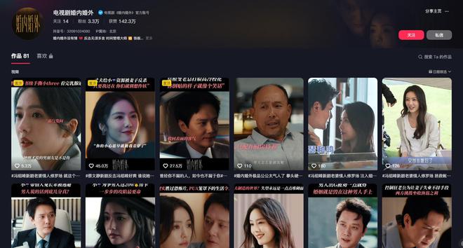 冯绍峰新剧《婚内婚外》开播22岁女配角惊艳亮相成为全剧焦点(图15)