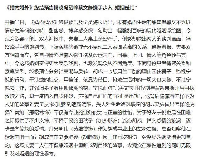 冯绍峰新剧《婚内婚外》开播22岁女配角惊艳亮相成为全剧焦点(图14)