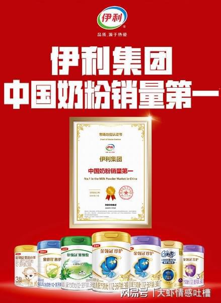 金领冠在国产奶粉排行榜前10名位于第几？销量怎么样？(图1)