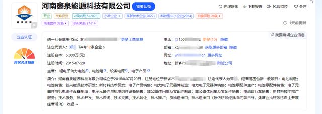 河南鑫泉能源科技有限公司违反大气污染被处罚25000元！(图3)