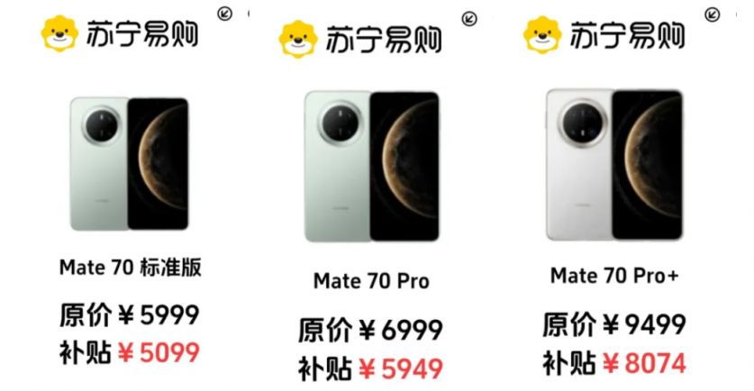 江苏国补华为手机机型有哪些(图1)